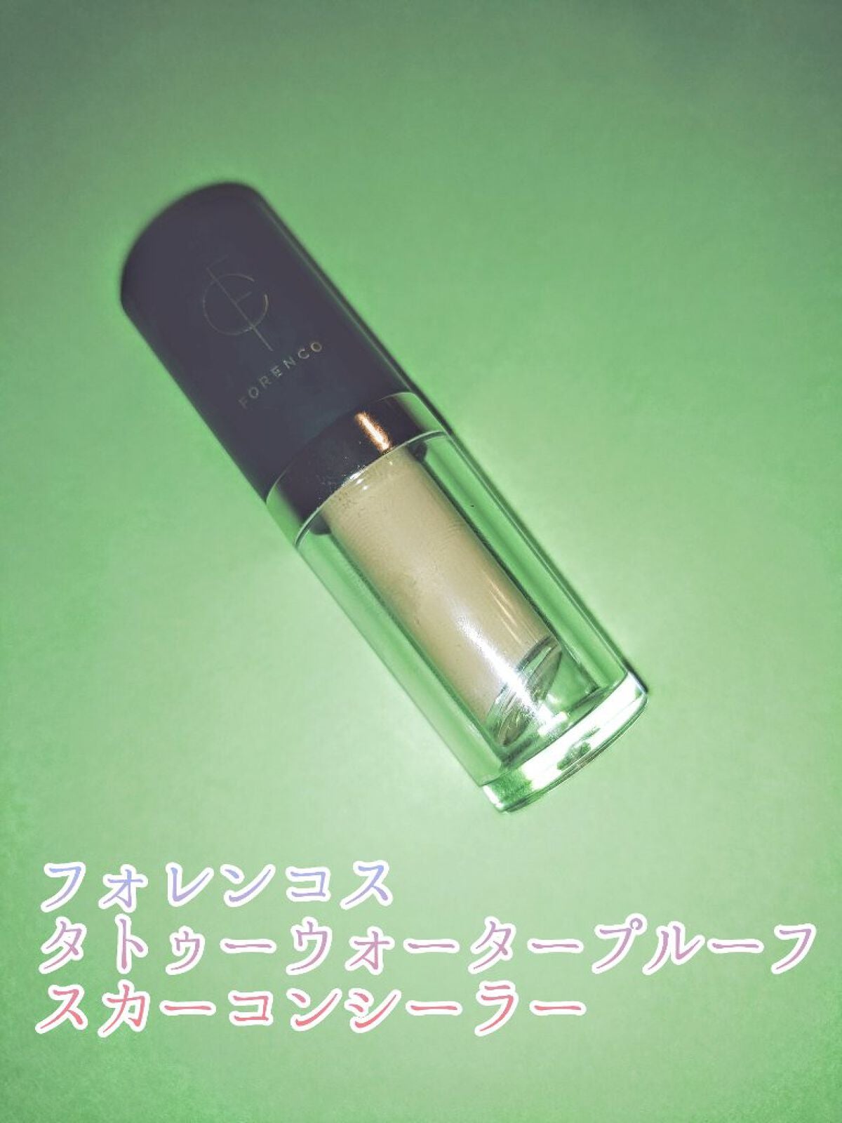 タトゥーウォータープルーフスカーコンシーラー/フォレンコス/リキッドコンシーラーを使ったクチコミ(1枚目)