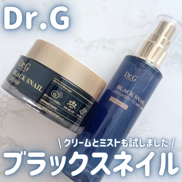 \ クリームとミストも試しました/
Dr.Gのブラックスネイルライン🐌

_____

Dr.G

☑︎ブラックスネイルコラーゲントゥーミストセラム
☑︎ブラックスネイルクリーム

_____


少し