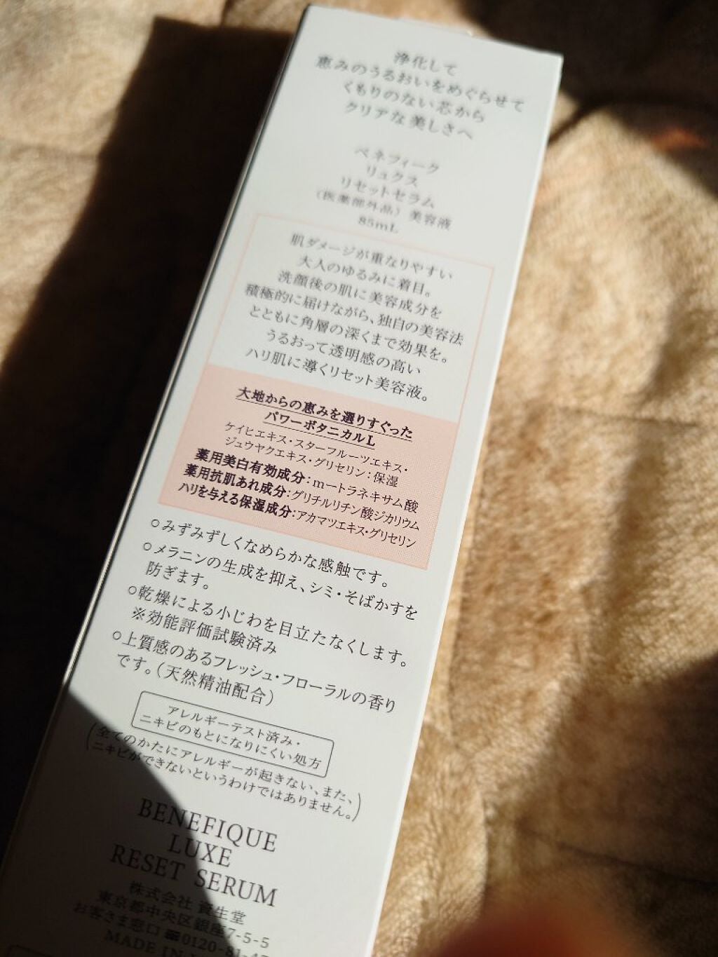 ベネフィーク リュクス リセットセラム/BENEFIQUE/美容液を使ったクチコミ(3枚目)