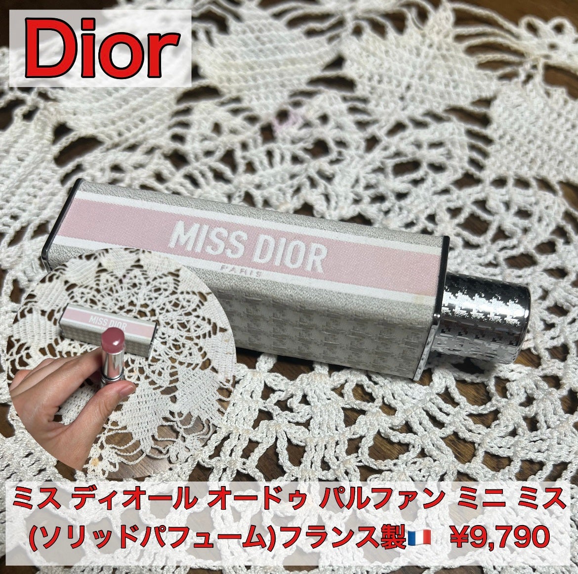 ミス ディオール オードゥ パルファン ミニ ミス/Dior/香水(レディース)を使ったクチコミ(1枚目)