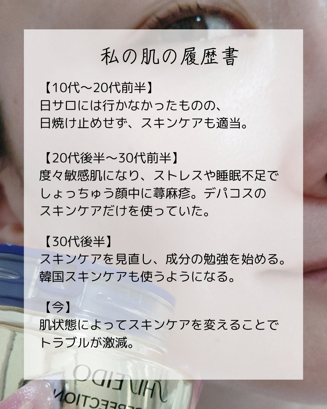 バイタルパーフェクション シュプリームクリーム コンセントレート/SHISEIDO/フェイスクリームを使ったクチコミ(2枚目)