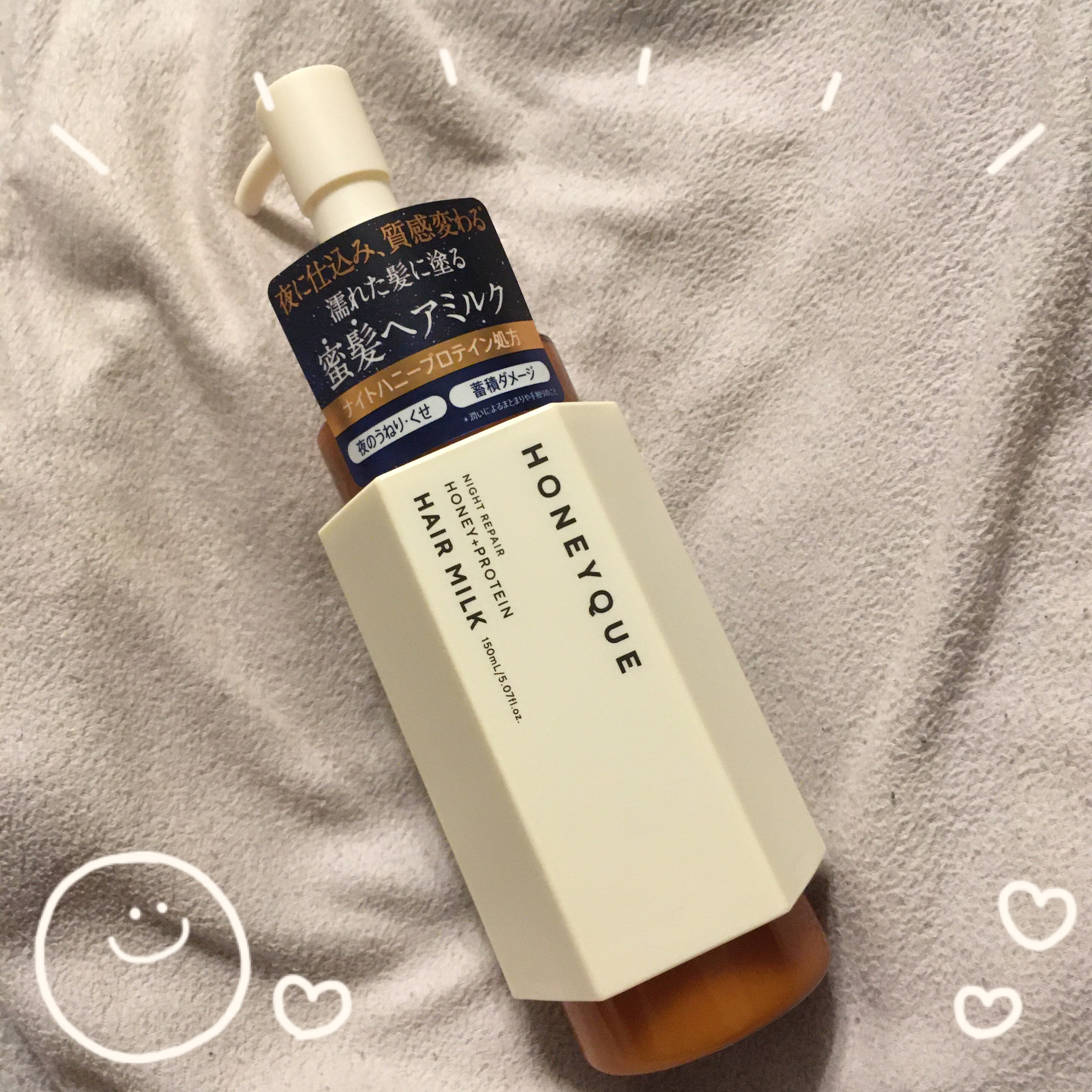 ナイトリペア 2WAY ヘアミルク モイスト/ハニーク/ヘアミルクを使ったクチコミ（1枚目）
