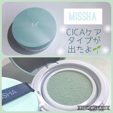 M クッションベース(ミント)/MISSHA/化粧下地 by 藍💎