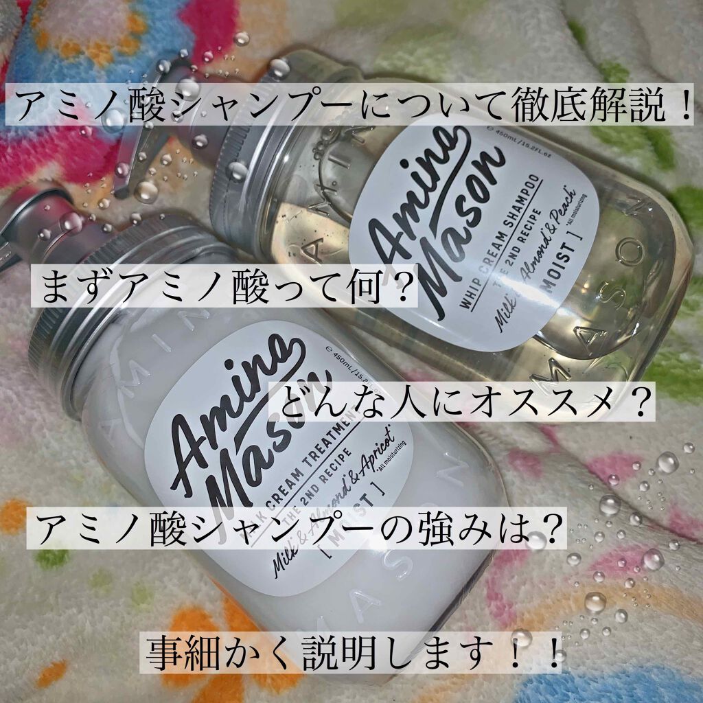 アミノメイソン ディープモイスト ホイップクリーム シャンプー/ミルククリーム ヘアトリートメント/アミノメイソン/市販シャンプーを使ったクチコミ(1枚目)
