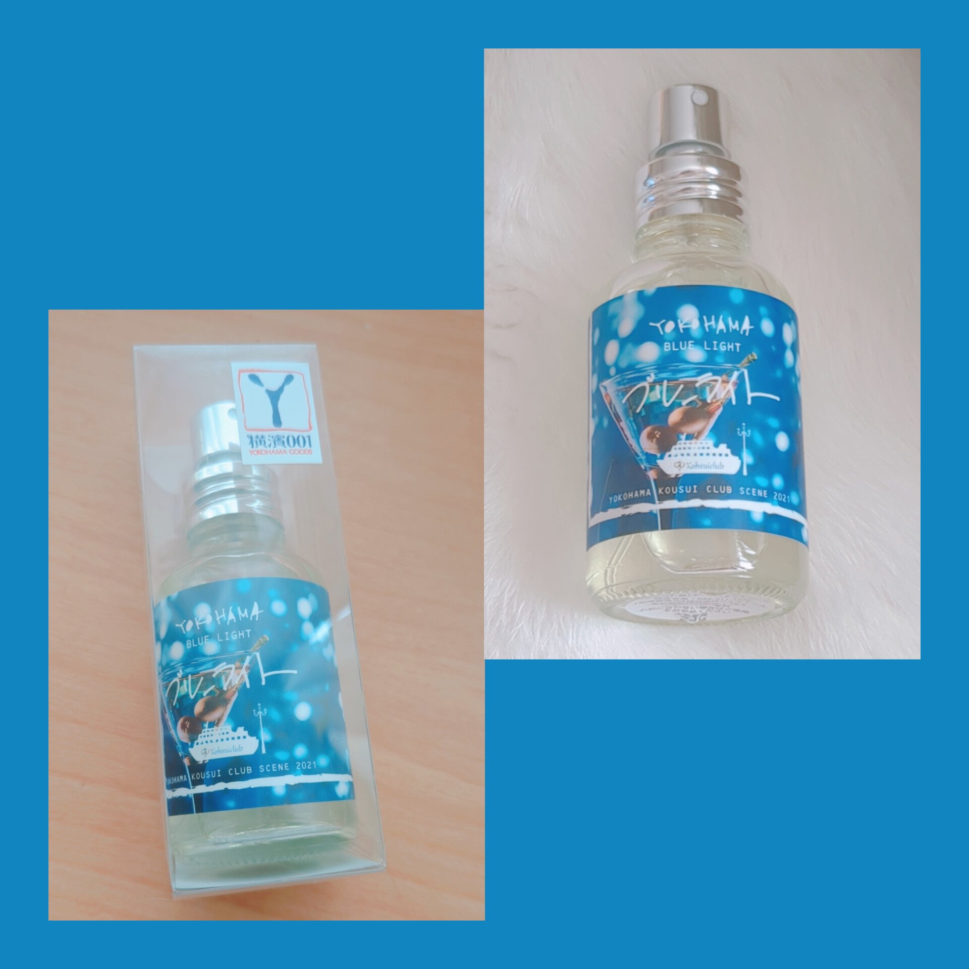 YOKOHAMA ブルーライト/YOKOHAMA/香水(その他)を使ったクチコミ（1枚目）