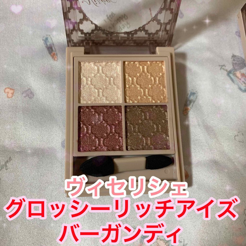 グロッシーリッチ アイズ N/Visée/アイシャドウパレットを使ったクチコミ（1枚目）