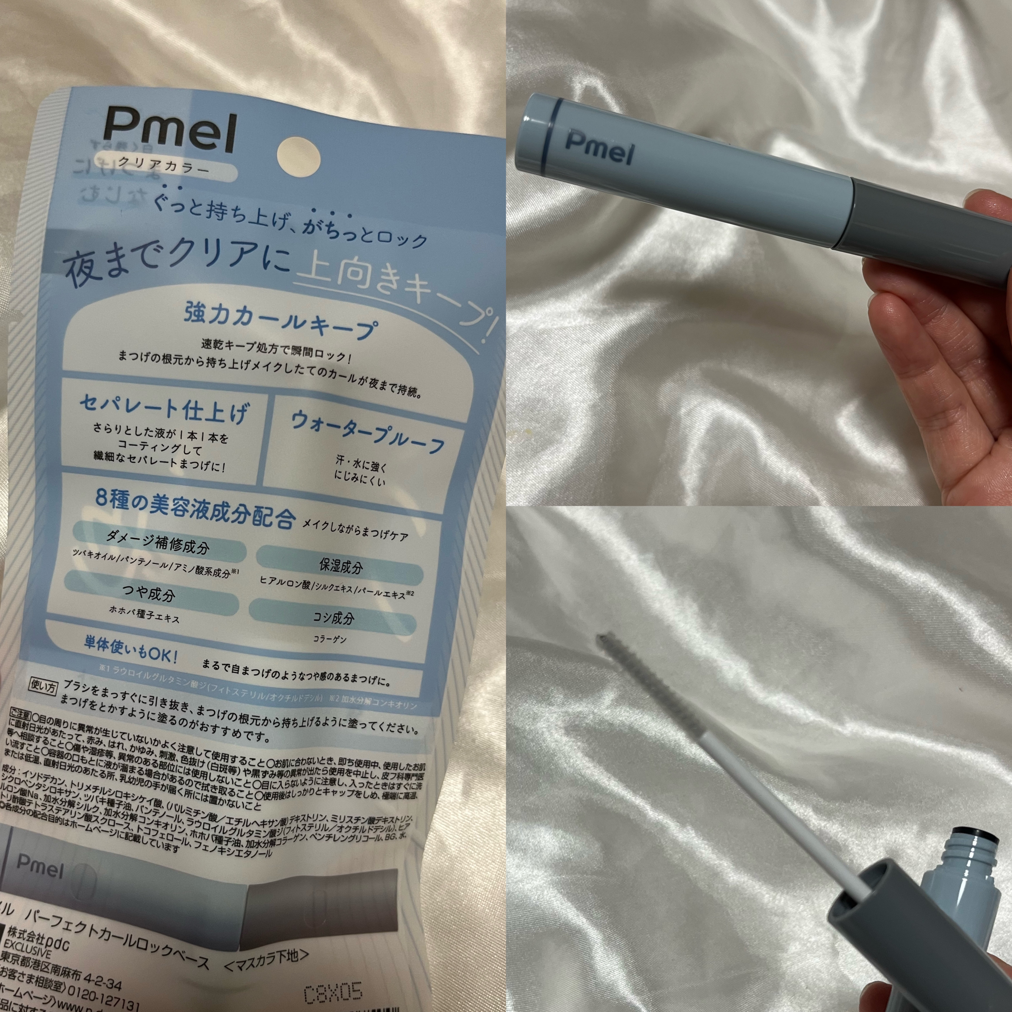 ピメル うそつき下地/pdc/マスカラ下地を使ったクチコミ（3枚目）