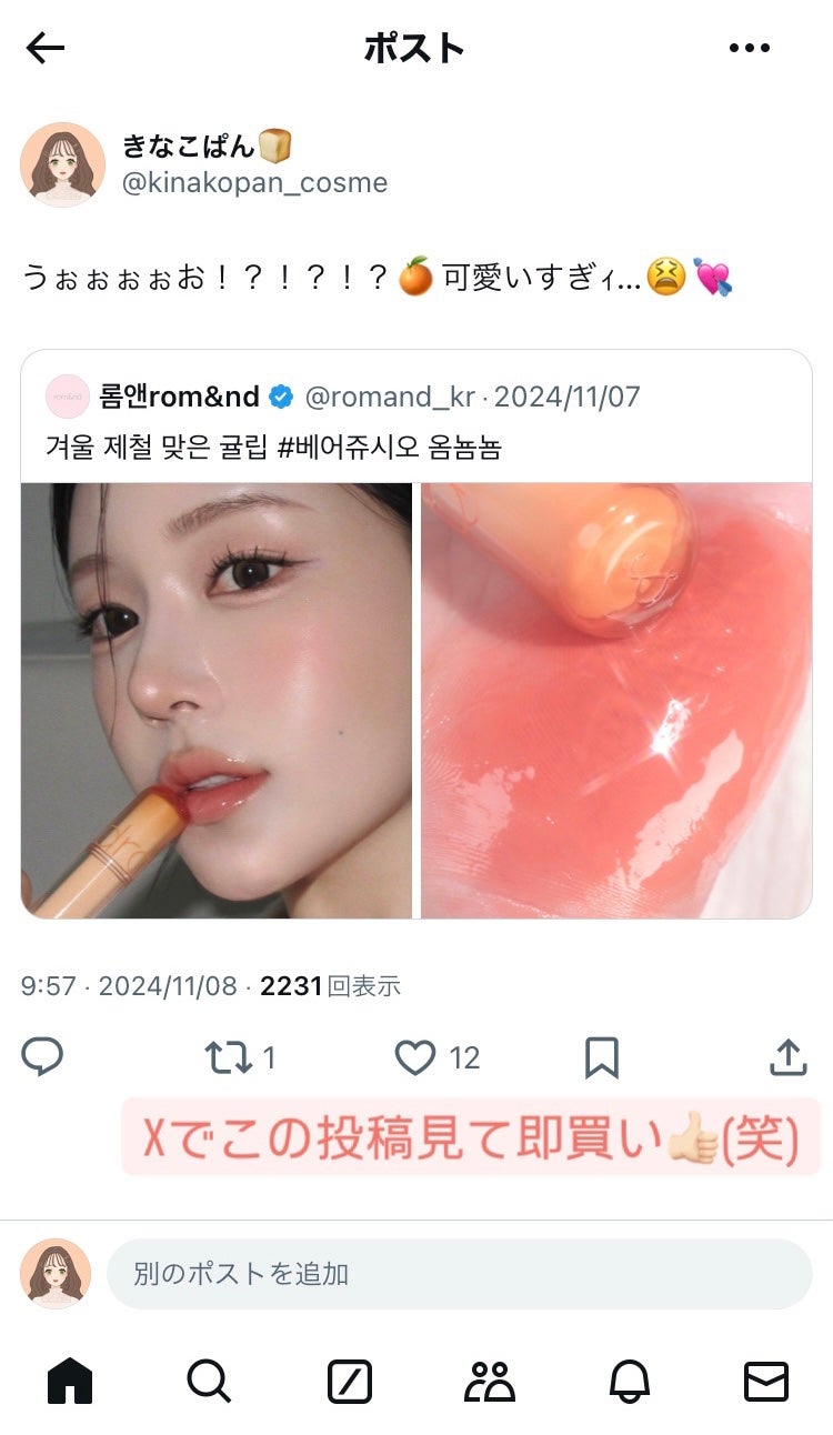 ザ ジューシーラスティングティント/rom&nd/リップティントを使ったクチコミ(2枚目)