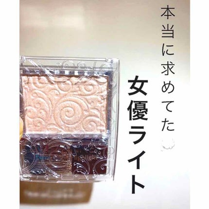 パールグロウハイライト/CEZANNE/パウダーハイライトを使ったクチコミ(1枚目)