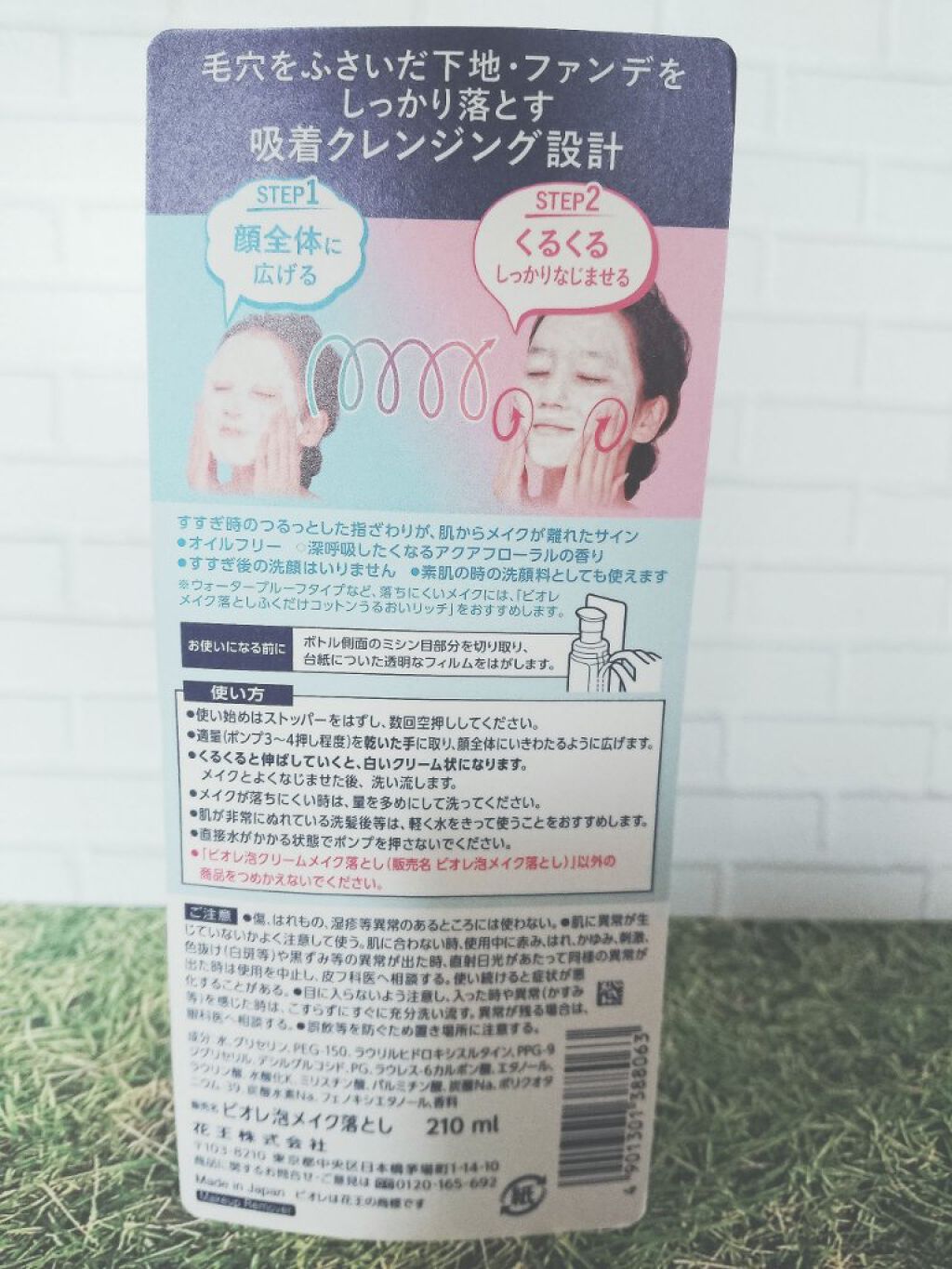 泡クリームメイク落とし/ビオレ/クレンジングクリームを使ったクチコミ（3枚目）