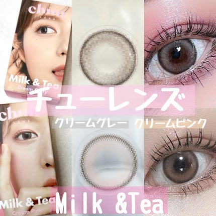 chuuLENS Milk&Tea 1day/chuu LENS/ワンデー(1DAY)カラコンを使ったクチコミ(1枚目)