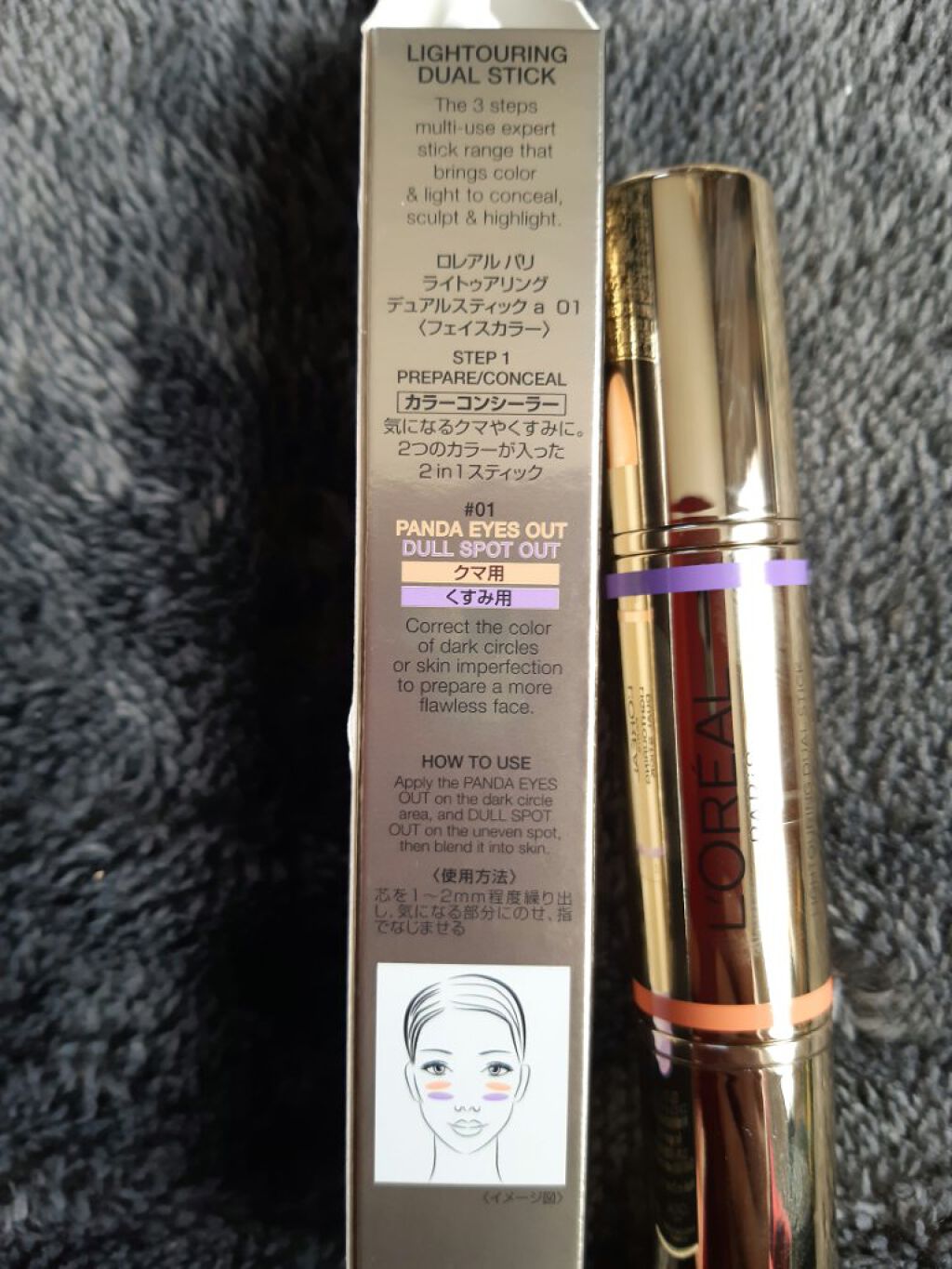 ライトゥアリング デュアルスティック/ロレアル パリ/ジェル・クリームチークを使ったクチコミ（2枚目）