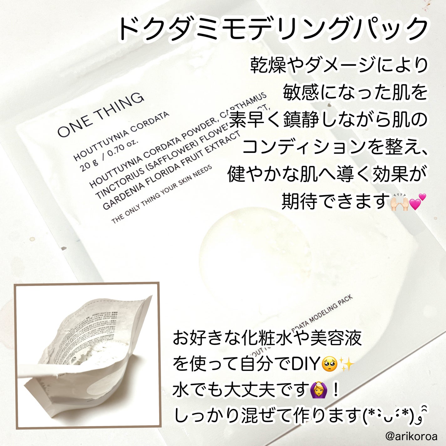 CICA CARE SAKURA EDITION SET/ONE THING/化粧水を使ったクチコミ(6枚目)