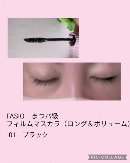 miki-nu on LIPS 「落ちない、即戦力マスカラ【FASIO まつパ級フィルムマスカラ..」(4枚目)