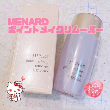 ジュピエル ポイントメイクリムーバー/メナード/ポイントメイクリムーバーを使ったクチコミ(1枚目)