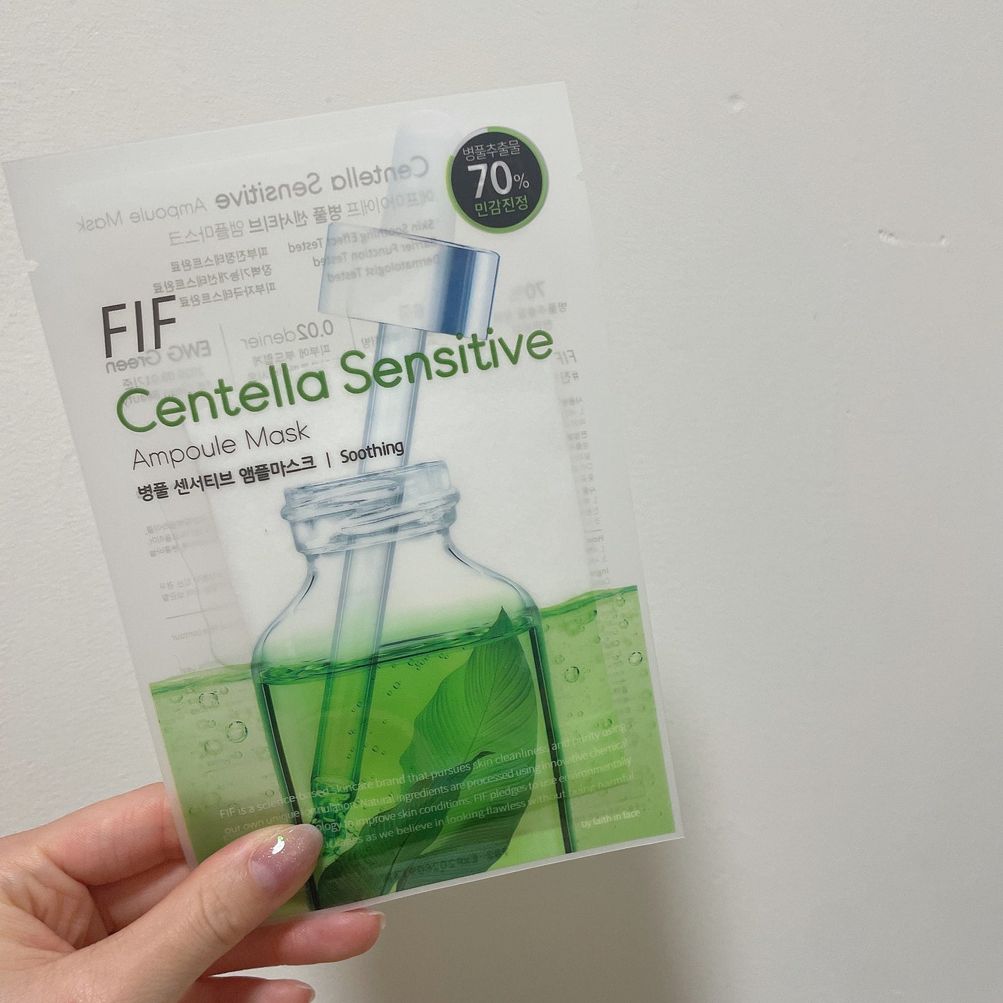 FIF センテラセンシティブアンプルマスク/エフアイエフ/シートマスク・パックを使ったクチコミ(1枚目)