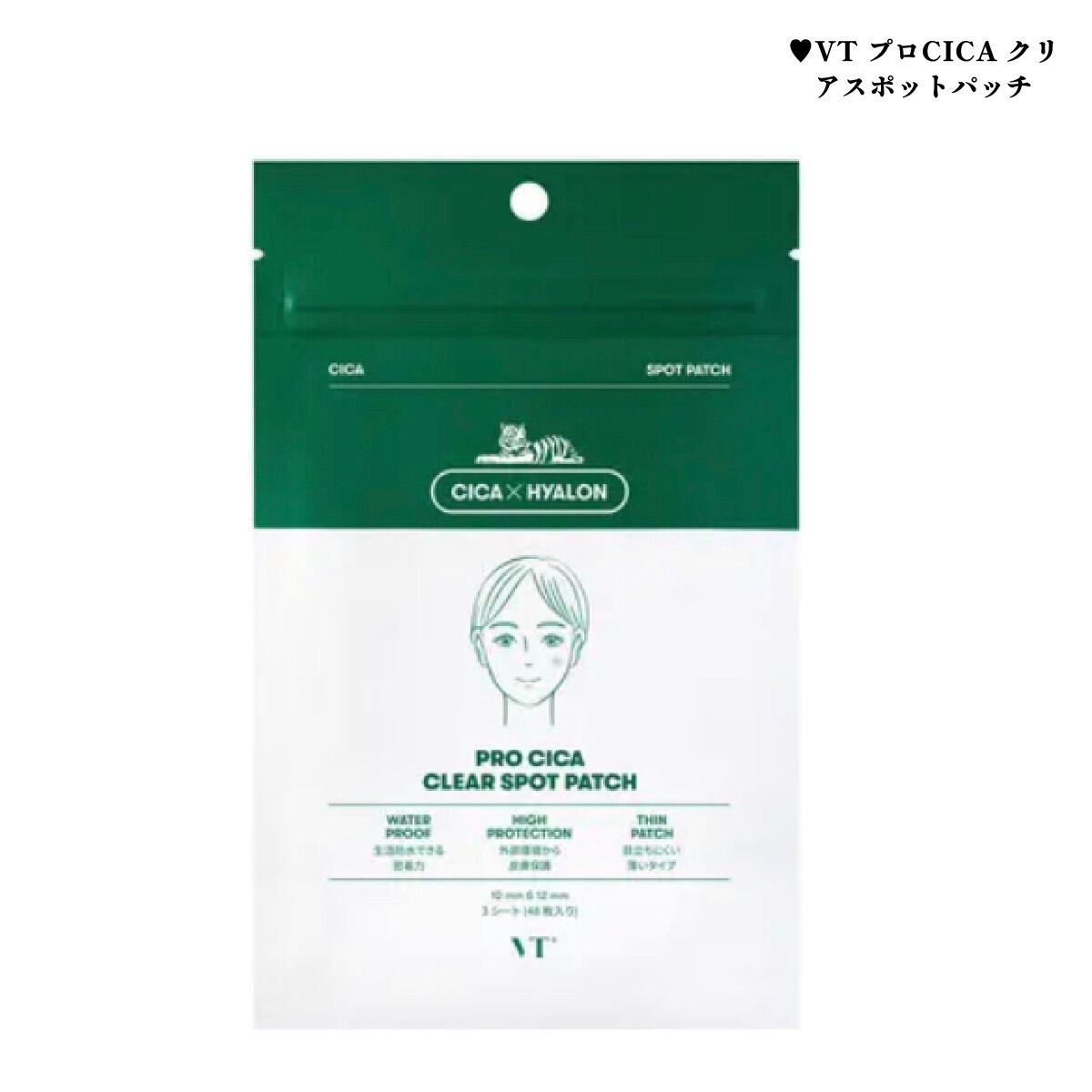 プロCICA クリアスポットパッチ/VT/その他スキンケアを使ったクチコミ(1枚目)