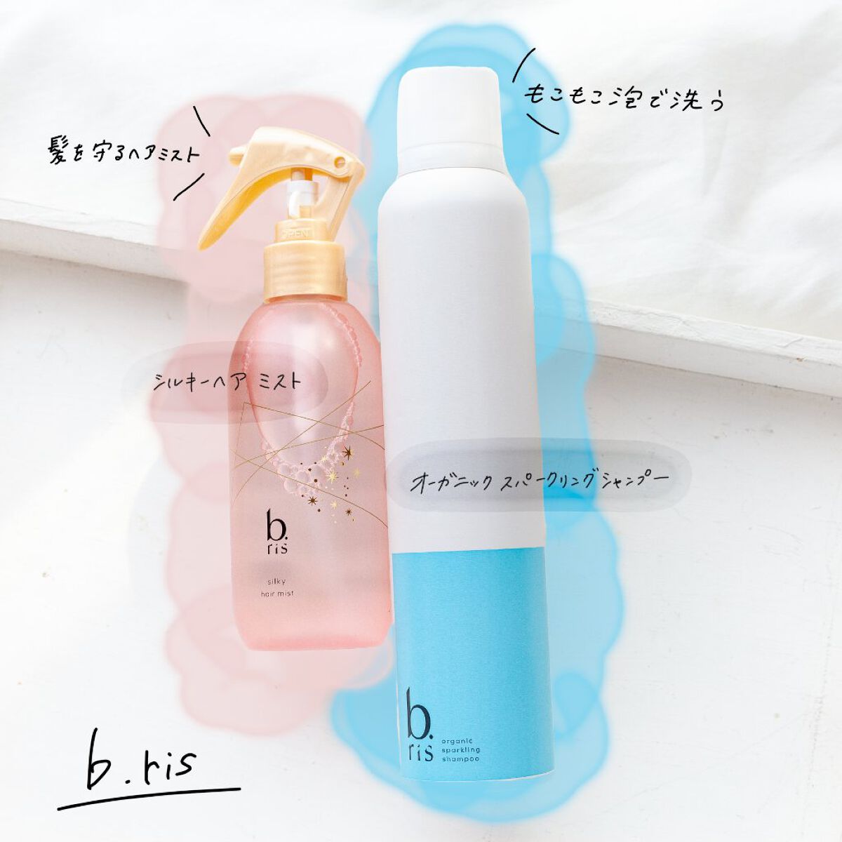 オーガニックスパークリングシャンプー/b.ris/市販シャンプーを使ったクチコミ(1枚目)