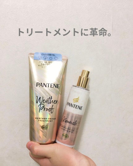 ウェザープルーフ トリートメント/パンテーン/洗い流すヘアトリートメントを使ったクチコミ(1枚目)