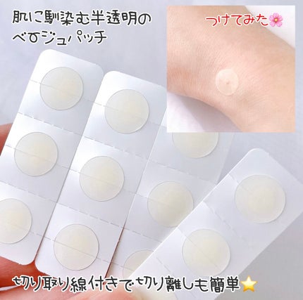 クリアパッチ/Angelab/にきびパッチを使ったクチコミ(2枚目)