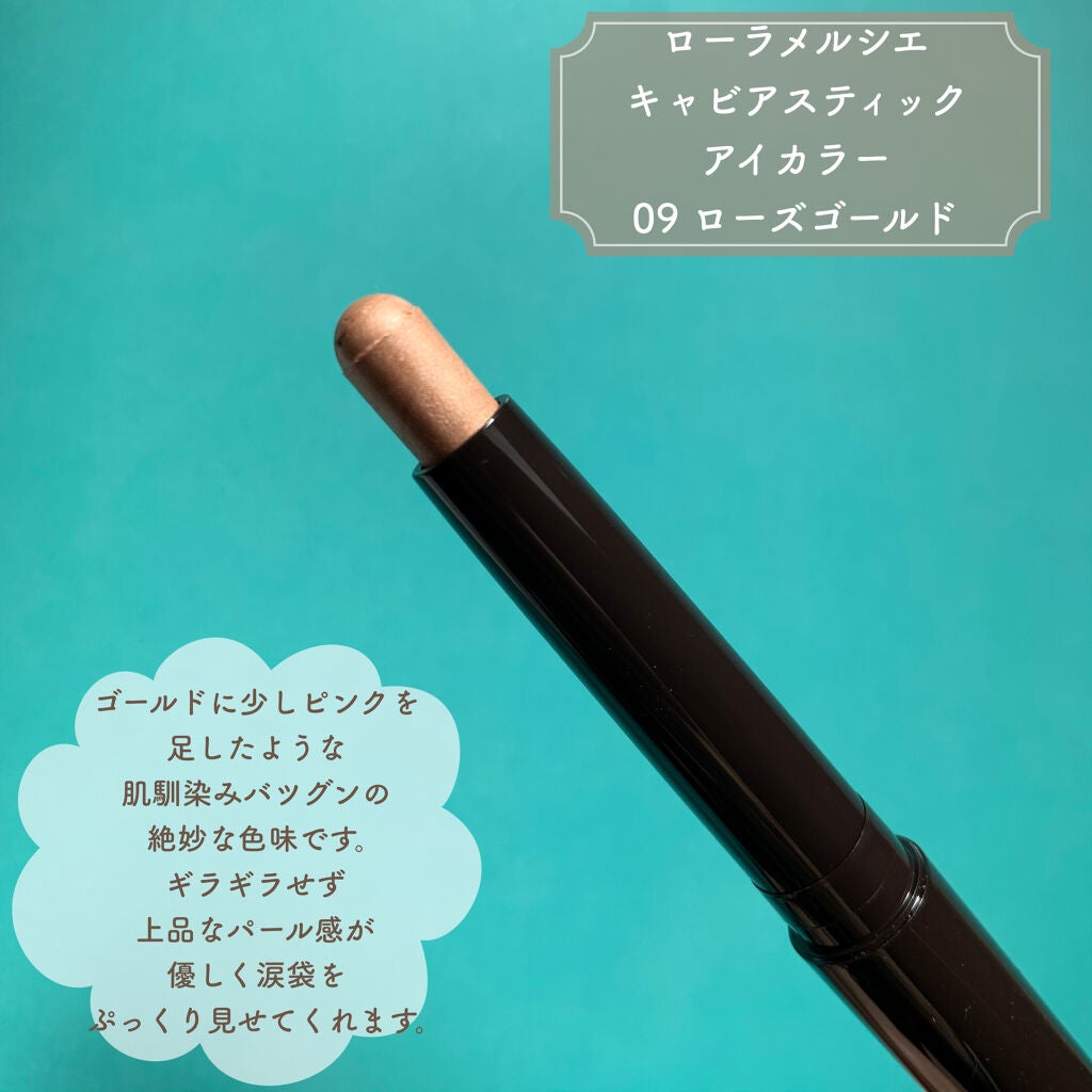 キャビアスティック アイカラー/ローラ メルシエ/スティックアイシャドウを使ったクチコミ(6枚目)