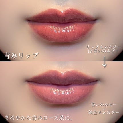 ケイト リップモンスター/KATE/口紅を使ったクチコミ(6枚目)