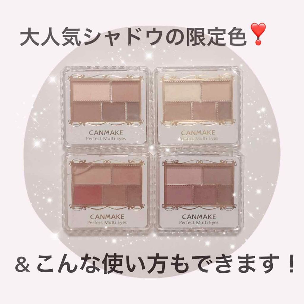 パーフェクトマルチアイズ/キャンメイク/アイシャドウパレットを使ったクチコミ（1枚目）