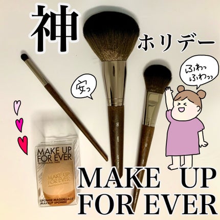 タイムレスツールセット ホリデー2023/MAKE UP FOR EVER/その他キットセットを使ったクチコミ(1枚目)