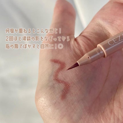 描くふたえアイライナー/CEZANNE/リキッドアイライナーを使ったクチコミ(2枚目)