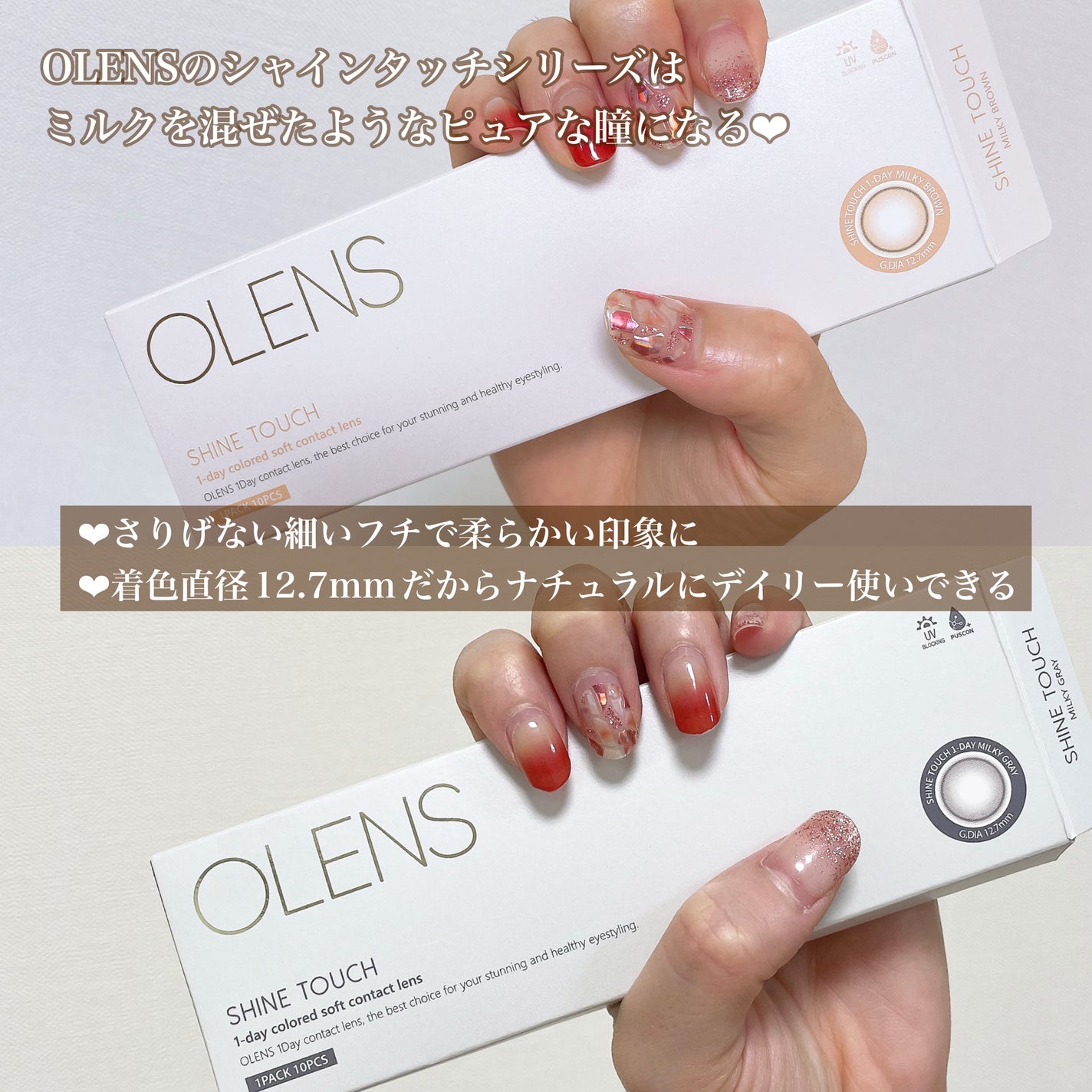 ShineTouch 1day/OLENS/ワンデー(1DAY)カラコンを使ったクチコミ(2枚目)