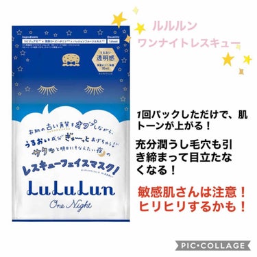 ルルルンワンナイト レスキュー角質オフ/ルルルン/シートマスク・パックを使ったクチコミ（2枚目）