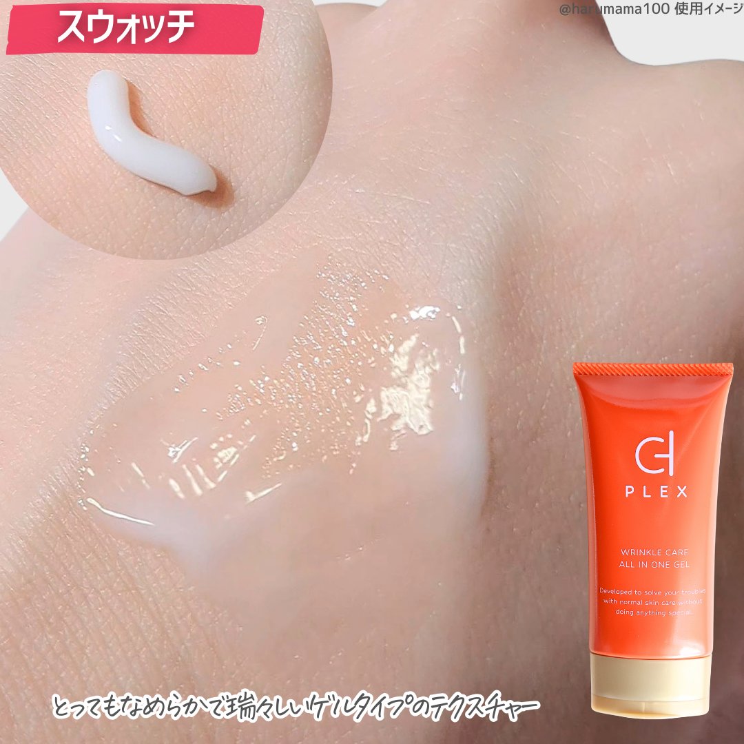 WCオールインワンゲル/D-PLEX/オールインワン化粧品を使ったクチコミ（3枚目）