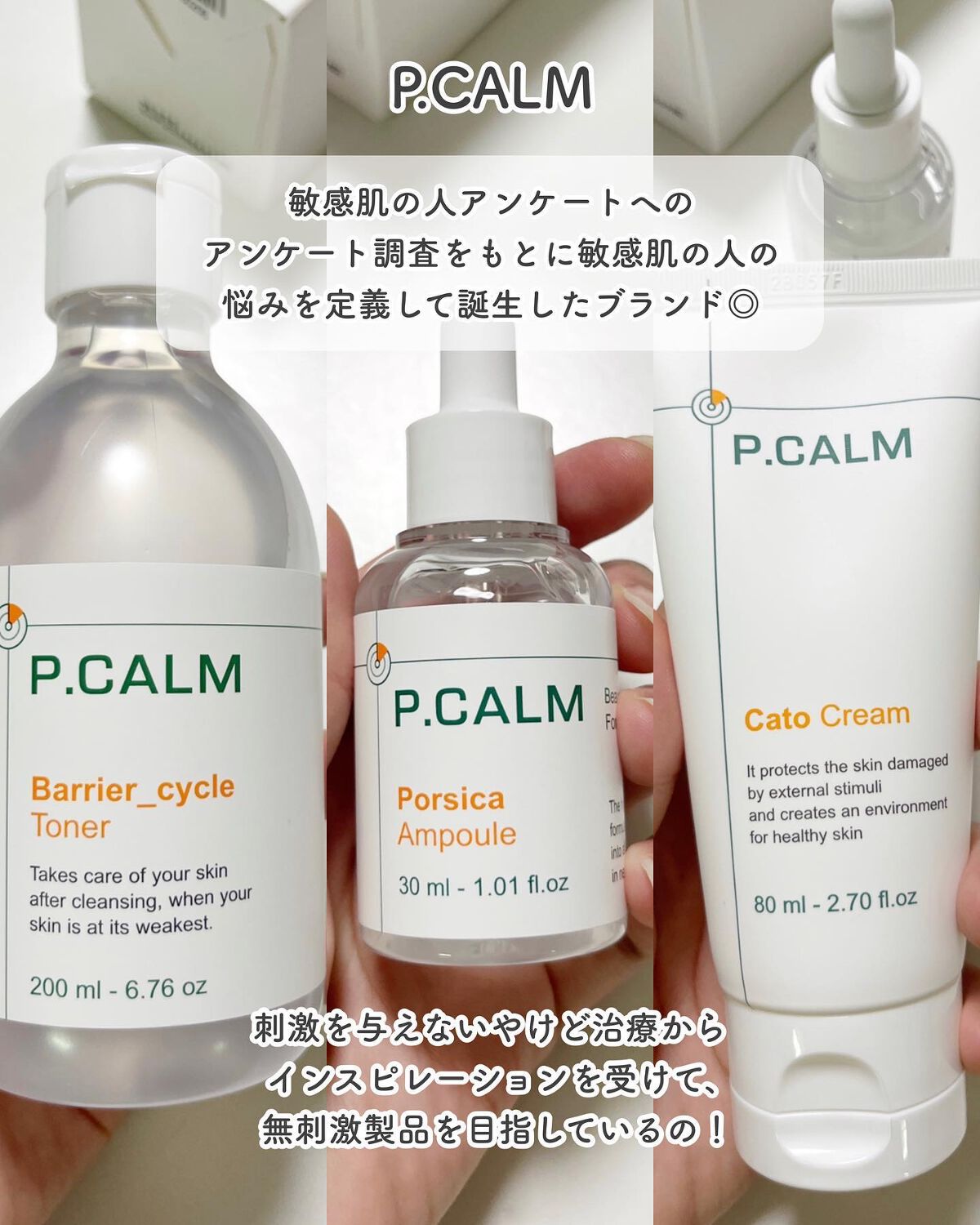 カトクリーム/P.CALM/フェイスクリームを使ったクチコミ(2枚目)