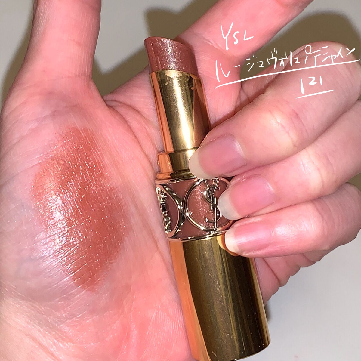 ルージュ ヴォリュプテ シャイン/YVES SAINT LAURENT BEAUTE/口紅を使ったクチコミ(3枚目)