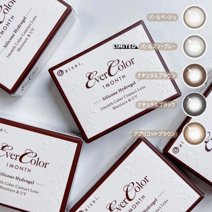 エバーカラーマンスリー/エバーカラー/1ヶ月(1MONTH)カラコンを使ったクチコミ(9枚目)
