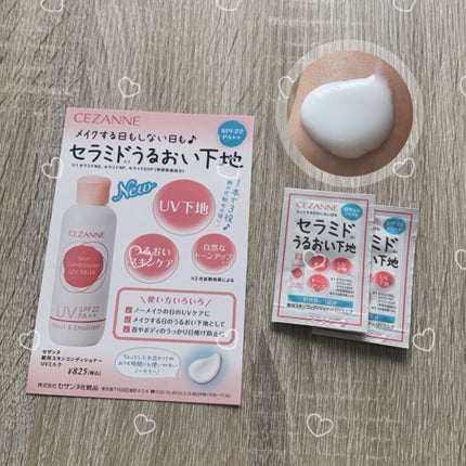 セザンヌメイト/CEZANNE/書籍を使ったクチコミ(1枚目)