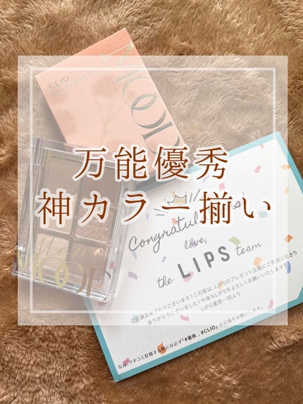 プロ アイパレット ミニ/CLIO/アイシャドウパレットを使ったクチコミ(1枚目)