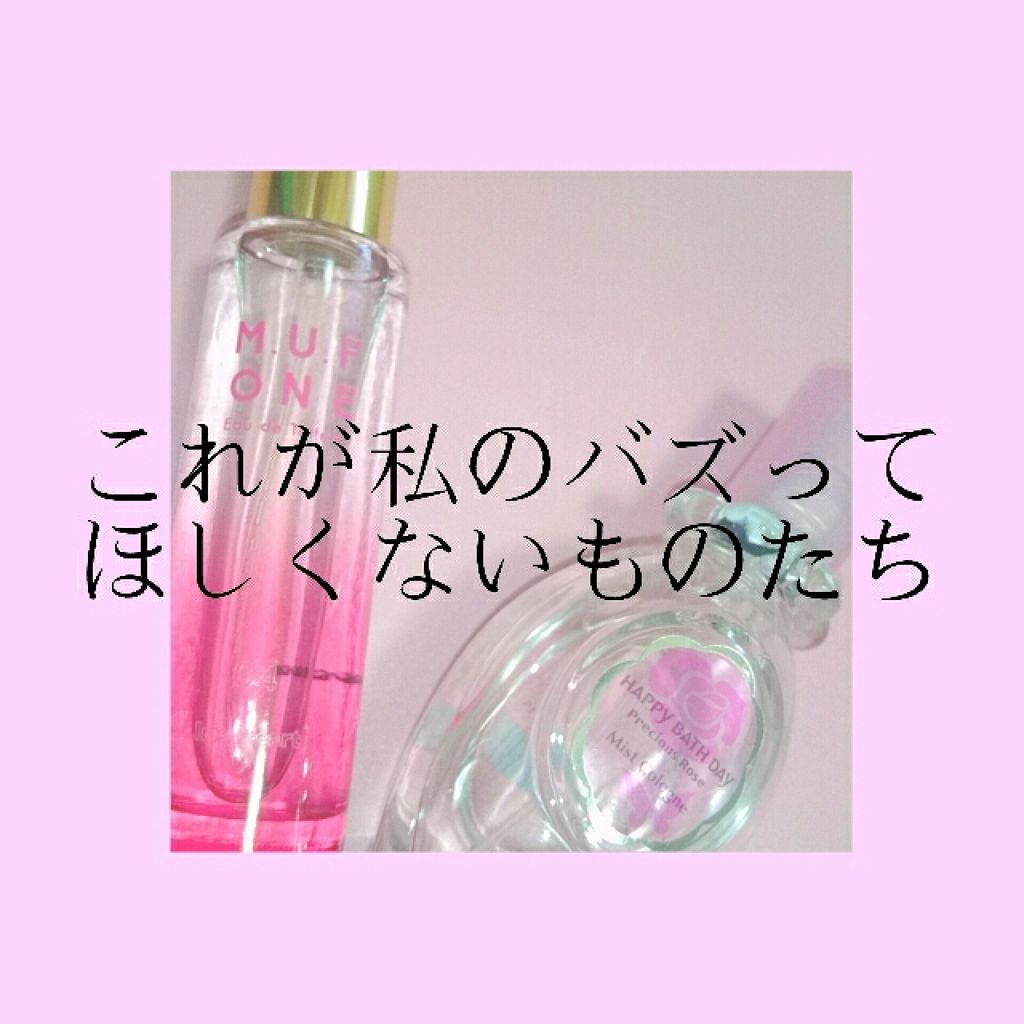 ボディミスト ピュアシャンプーの香り【パッケージリニューアル】/フィアンセ/香水(レディース)を使ったクチコミ（2枚目）