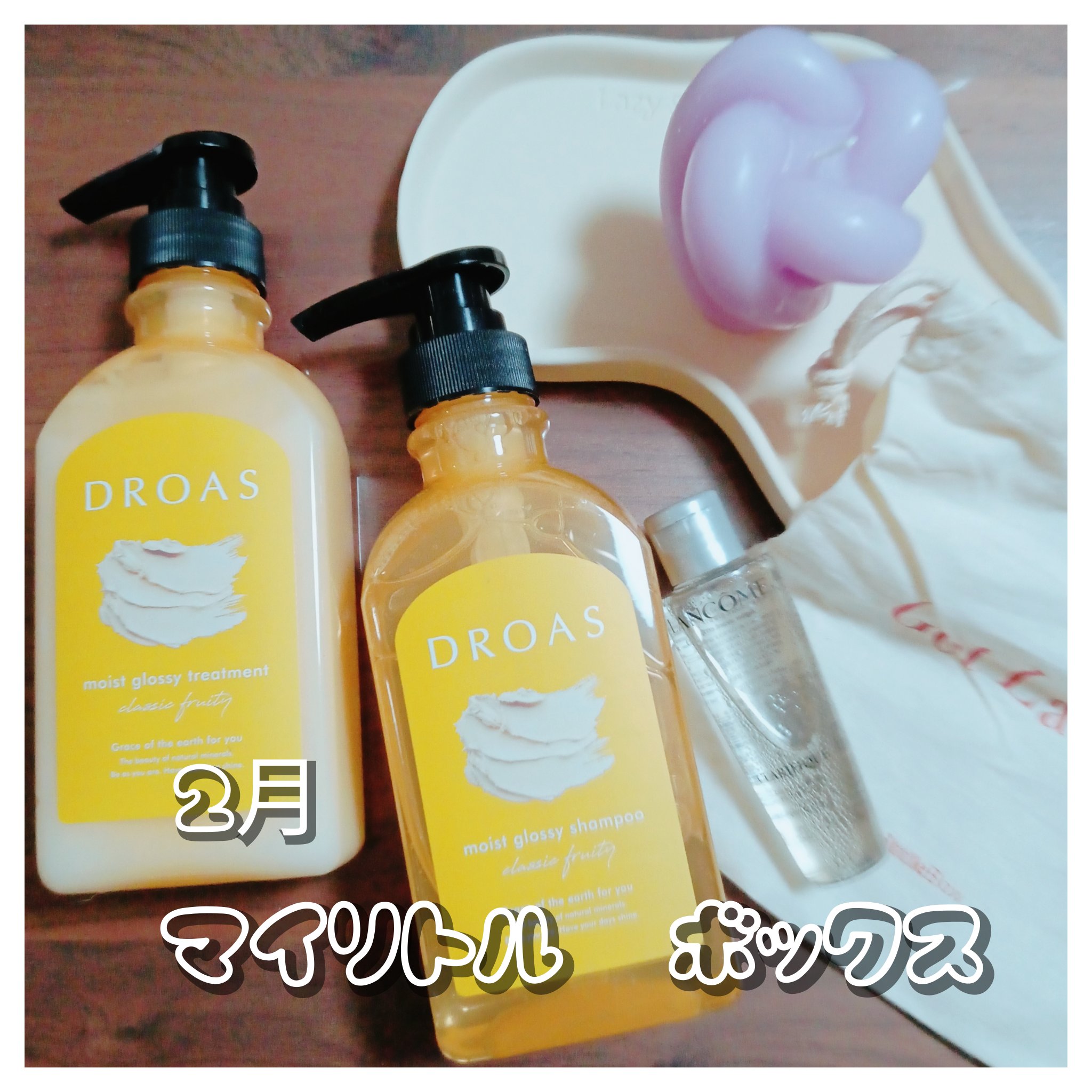 グロッシーシャンプー/DROAS/市販シャンプーを使ったクチコミ（1枚目）