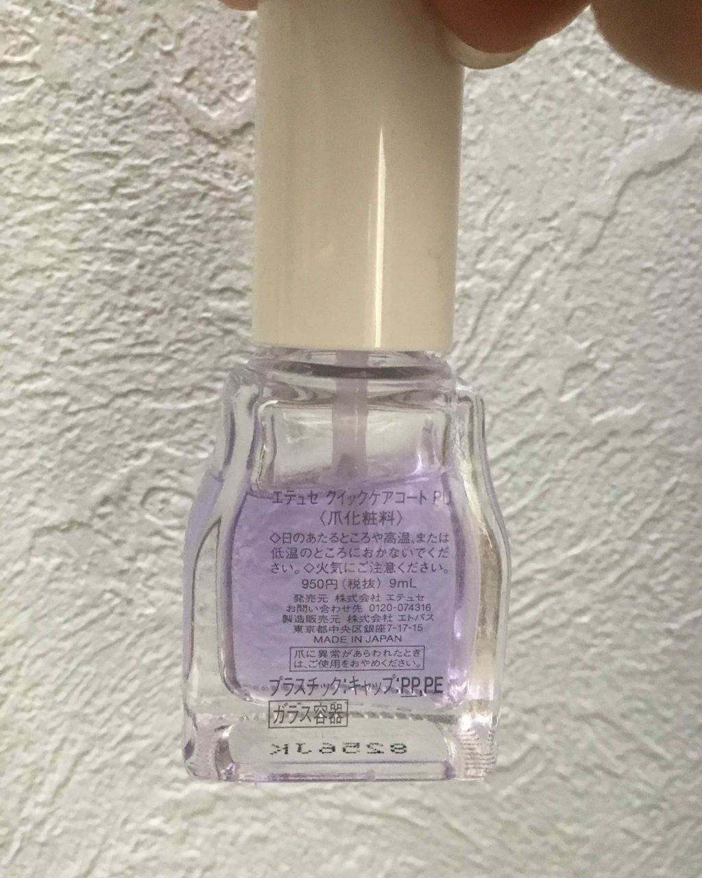 エテュセ クイックケアコート/ettusais/ネイルオイル・トリートメントを使ったクチコミ（3枚目）