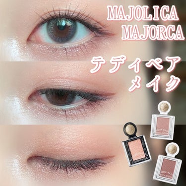 シャドーカスタマイズ/MAJOLICA MAJORCA/単色アイシャドウを使ったクチコミ（1枚目）