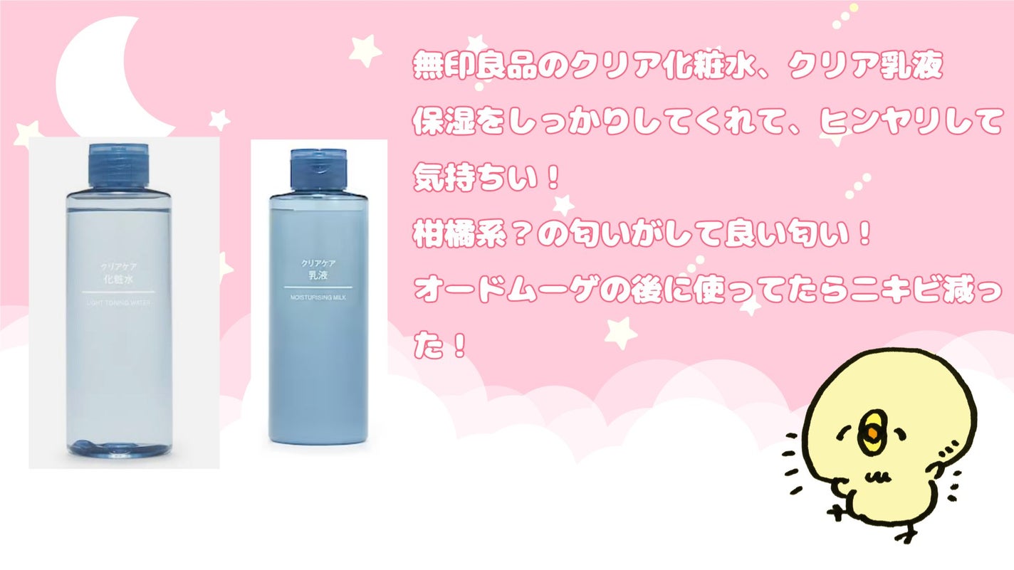 ãŸããðãã©ããããŸã on LIPS ãç§ã䜿ã£ãŠãããããåç²§æ°ŽïŒä¹³æ¶²ïŒâ¡.·â¯â¯â¯â¯â¯â¯â¯â¯â¯â¯â¯..ãïŒ2æç®ïŒ