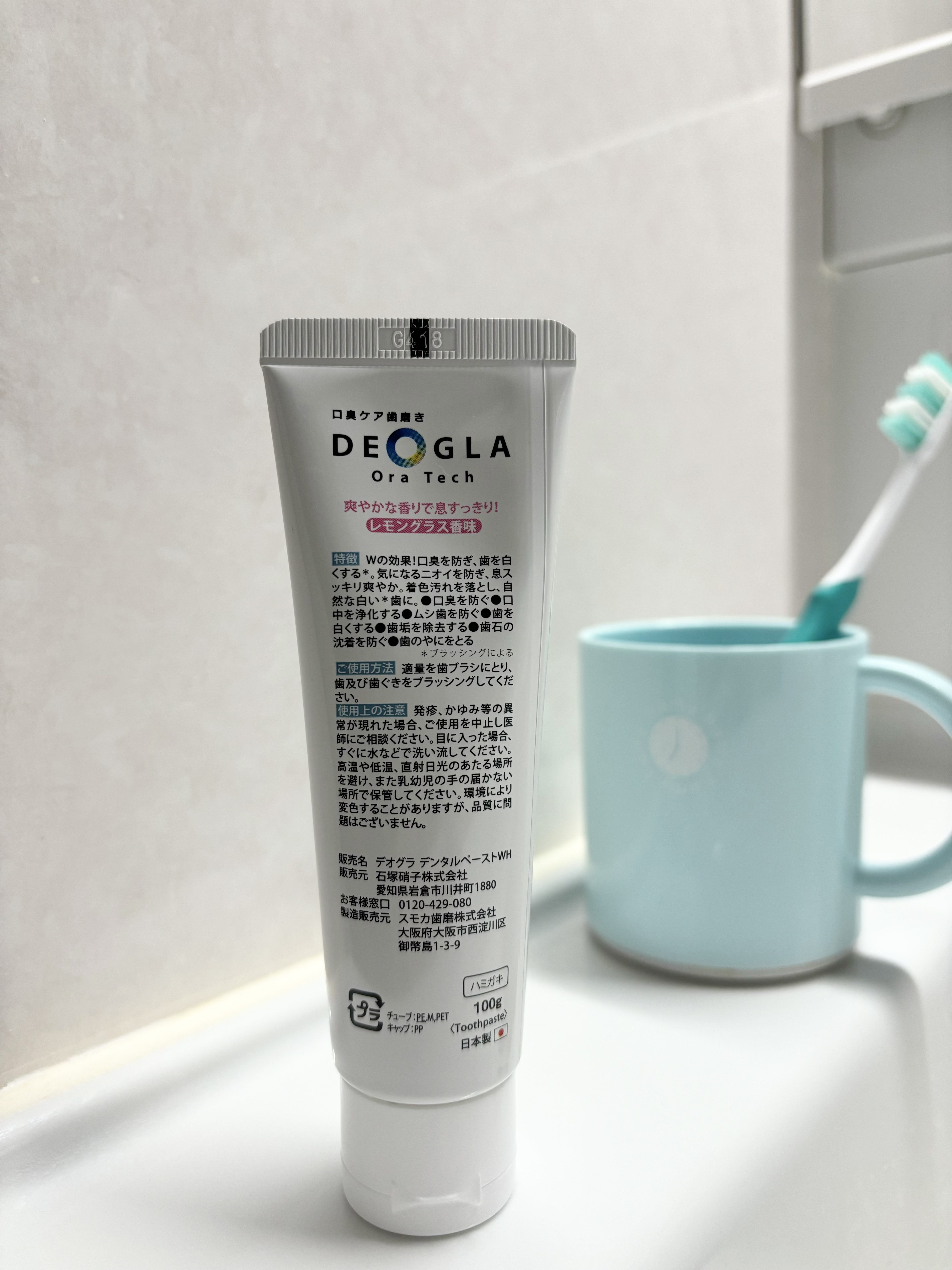 デオグラオーラテック ＋ホワイトニング/DEOGLA/歯磨き粉を使ったクチコミ（2枚目）