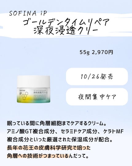 とまと村長@化粧品研究者 on LIPS 「スキンケアマニアは要チェック!10月は冬前ということもあってか..」(4枚目)