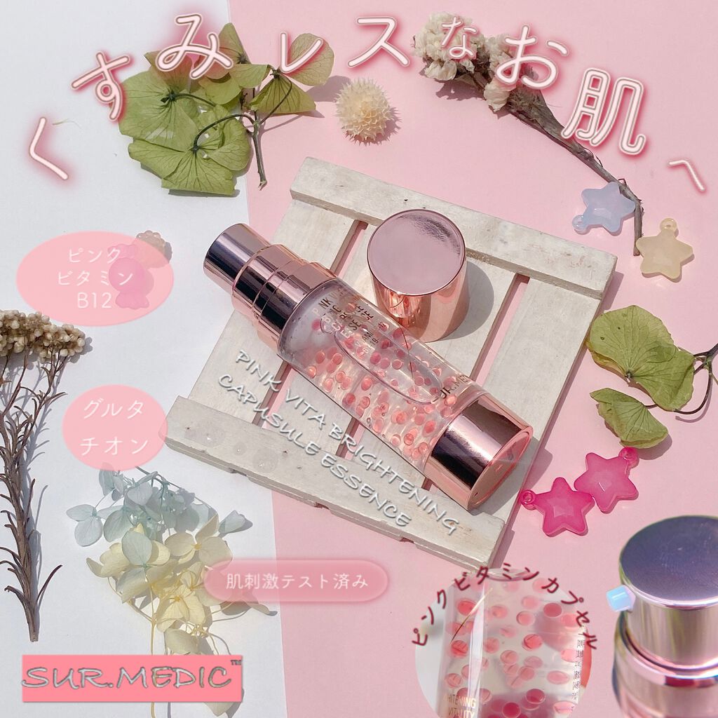 ピンクビタブライトニングカプセルエッセンス/NEOGEN/美容液を使ったクチコミ（1枚目）