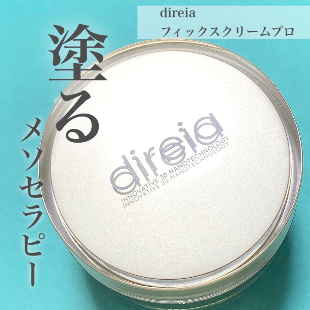 フィックスリフトメソクリーム/Direia/フェイスクリームを使ったクチコミ(1枚目)