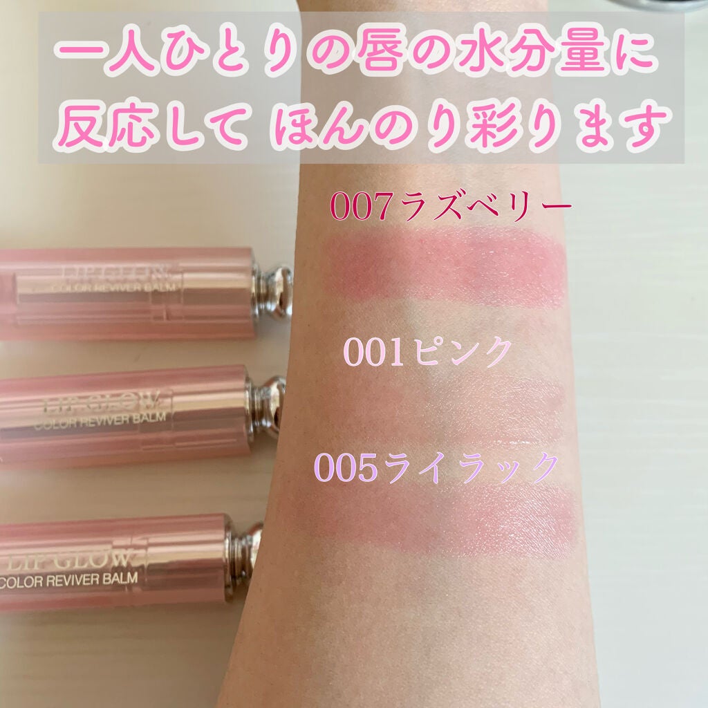 【旧】ディオール アディクト リップ グロウ/Dior/リップケアを使ったクチコミ(2枚目)