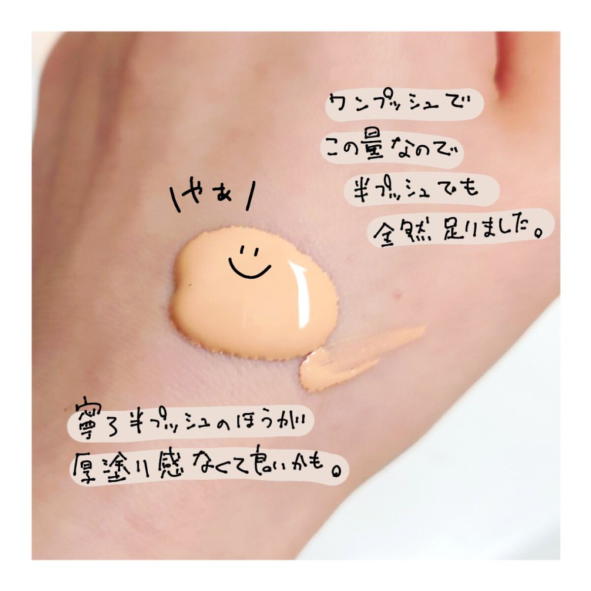 （旧）アンリミテッド ラスティング フルイド/shu uemura/リキッドファンデーションを使ったクチコミ（2枚目）