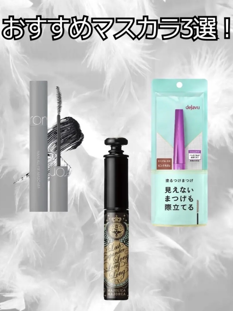 ラッシュエキスパンダー ロングロングロング EX/マジョリカ マジョルカ/マスカラを使ったクチコミ（1枚目）