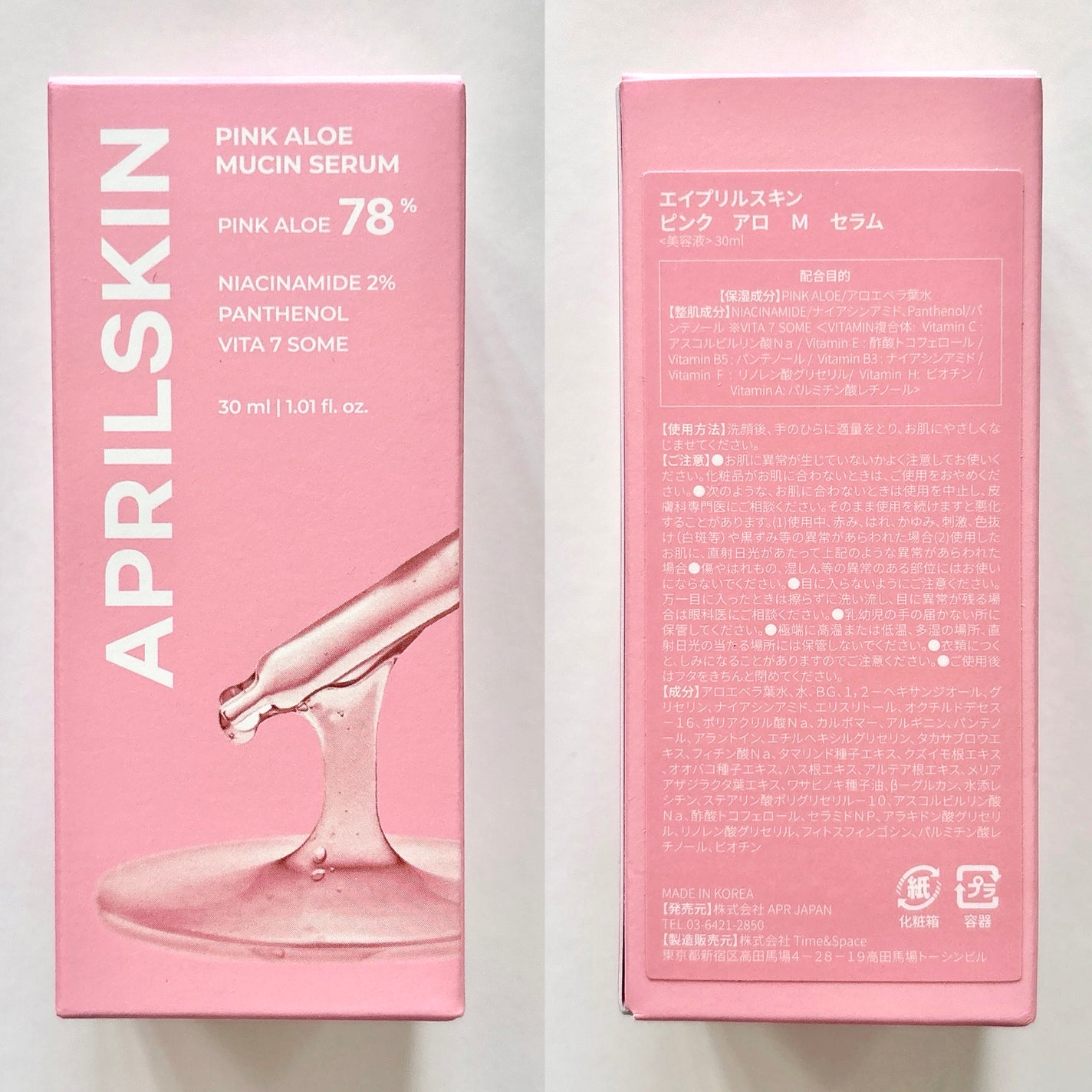 ピンクアロエムチンセラム/APRILSKIN/美容液を使ったクチコミ(4枚目)